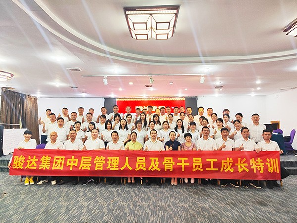 集團中層管理人員成長特訓(xùn)營 集團中層管理人員成長特訓(xùn)營