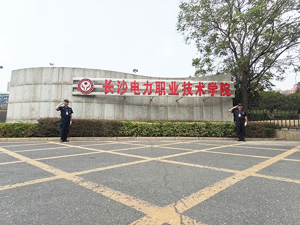 長沙電力職業(yè)技術(shù)學(xué)院隊員執(zhí)勤風(fēng)采
