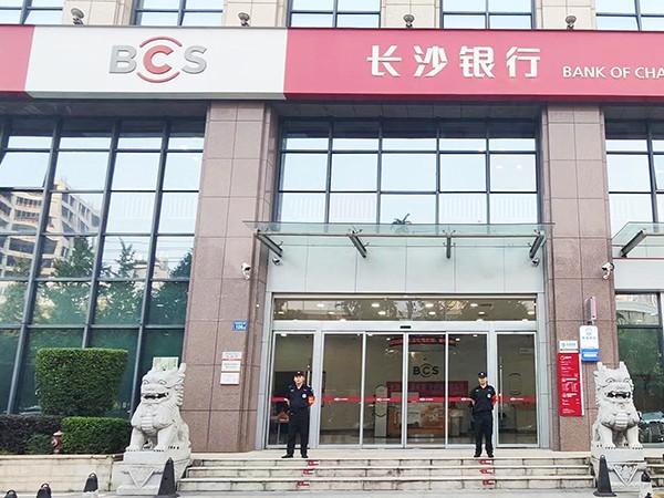 長(zhǎng)沙銀行隊(duì)員執(zhí)勤風(fēng)采