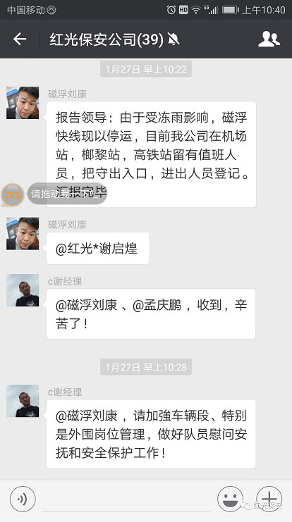 長沙紅光保安服務有限公司,長沙安保服務,長沙安全服務,長沙非武裝押運,勞務派遣服務 長沙紅光保安服務有限公司,長沙安保服務,長沙安全服務,長沙非武裝押運,勞務派遣服務