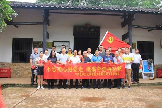 長沙紅光保安服務有限公司,長沙安保服務,長沙安全服務,長沙非武裝押運,勞務派遣服務 長沙紅光保安服務有限公司,長沙安保服務,長沙安全服務,長沙非武裝押運,勞務派遣服務