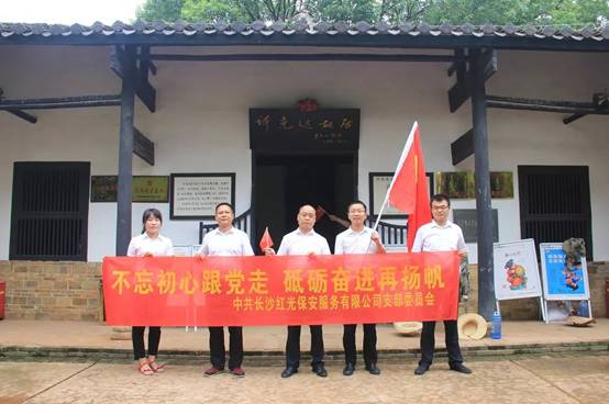 長沙紅光保安服務有限公司,長沙安保服務,長沙安全服務,長沙非武裝押運,勞務派遣服務 長沙紅光保安服務有限公司,長沙安保服務,長沙安全服務,長沙非武裝押運,勞務派遣服務