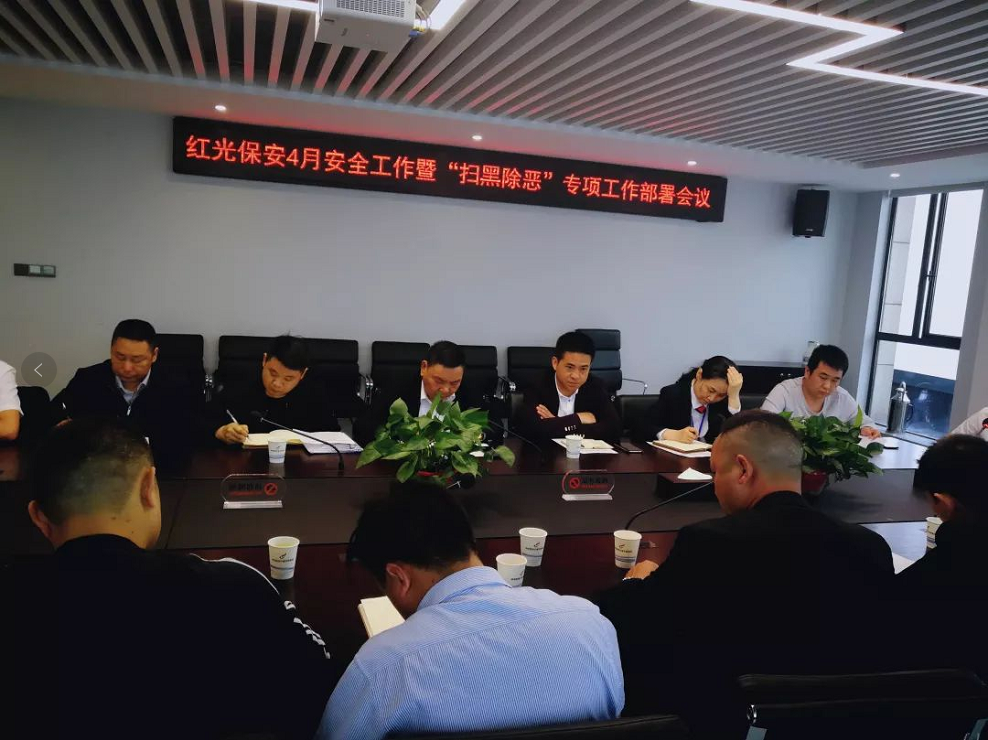 長(zhǎng)沙紅光保安服務(wù)有限公司,長(zhǎng)沙安保服務(wù),長(zhǎng)沙安全服務(wù),長(zhǎng)沙非武裝押運(yùn),勞務(wù)派遣服務(wù)