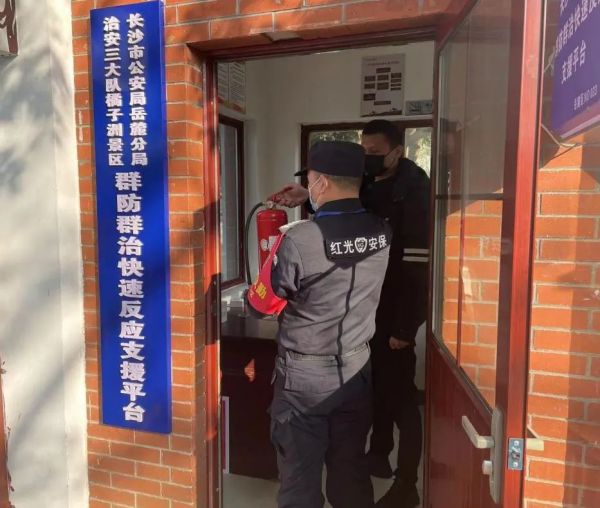 長沙紅光保安服務(wù)有限公司,長沙安保服務(wù),長沙安全服務(wù),長沙非武裝押運,勞務(wù)派遣服務(wù) 長沙紅光保安服務(wù)有限公司,長沙安保服務(wù),長沙安全服務(wù),長沙非武裝押運,勞務(wù)派遣服務(wù)