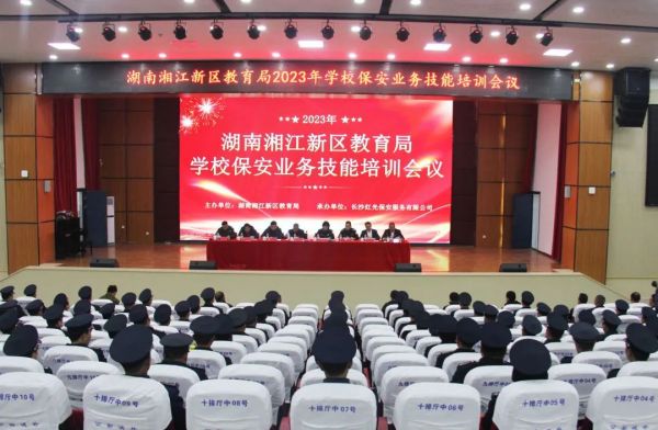長沙紅光保安服務(wù)有限公司,長沙安保服務(wù),長沙安全服務(wù),長沙非武裝押運(yùn),勞務(wù)派遣服務(wù)