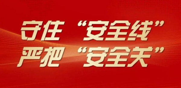 長(zhǎng)沙紅光保安服務(wù)有限公司,長(zhǎng)沙安保服務(wù),長(zhǎng)沙安全服務(wù),長(zhǎng)沙非武裝押運(yùn),勞務(wù)派遣服務(wù) 長(zhǎng)沙紅光保安服務(wù)有限公司,長(zhǎng)沙安保服務(wù),長(zhǎng)沙安全服務(wù),長(zhǎng)沙非武裝押運(yùn),勞務(wù)派遣服務(wù)
