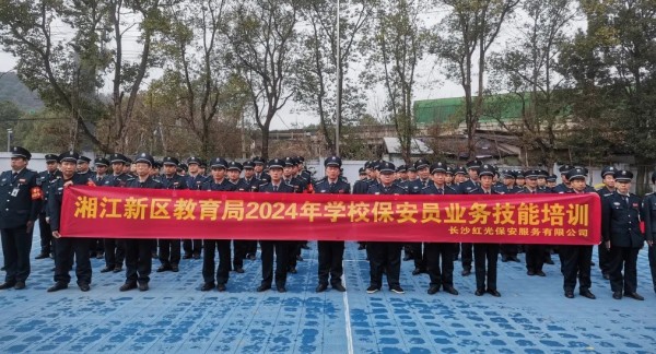 長沙紅光保安服務有限公司,長沙安保服務,長沙安全服務,長沙非武裝押運,勞務派遣服務