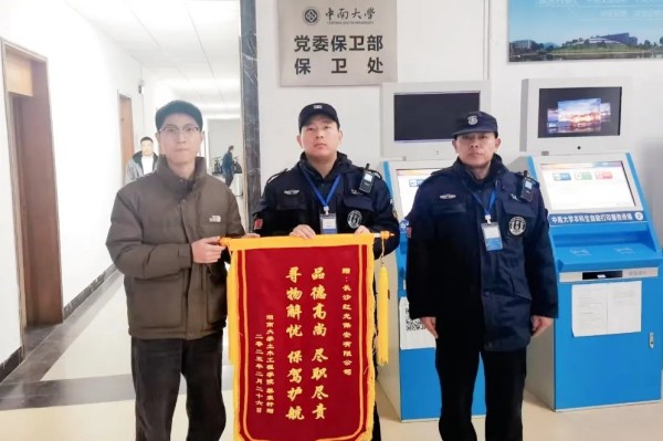 長沙紅光保安服務(wù)有限公司,長沙安保服務(wù),長沙安全服務(wù),長沙非武裝押運,勞務(wù)派遣服務(wù) 長沙紅光保安服務(wù)有限公司,長沙安保服務(wù),長沙安全服務(wù),長沙非武裝押運,勞務(wù)派遣服務(wù)