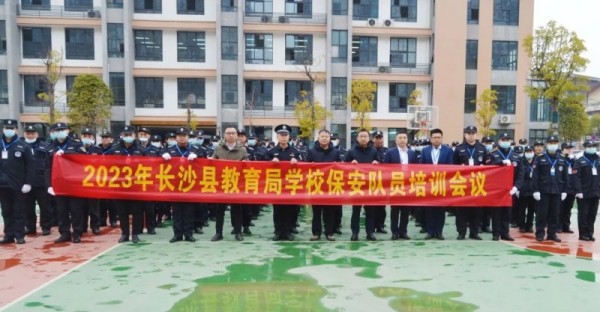 長沙紅光保安服務(wù)有限公司,長沙安保服務(wù),長沙安全服務(wù),長沙非武裝押運(yùn),勞務(wù)派遣服務(wù) 長沙紅光保安服務(wù)有限公司,長沙安保服務(wù),長沙安全服務(wù),長沙非武裝押運(yùn),勞務(wù)派遣服務(wù)