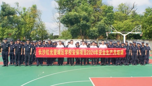 長沙紅光保安服務(wù)有限公司,長沙安保服務(wù),長沙安全服務(wù),長沙非武裝押運(yùn),勞務(wù)派遣服務(wù)