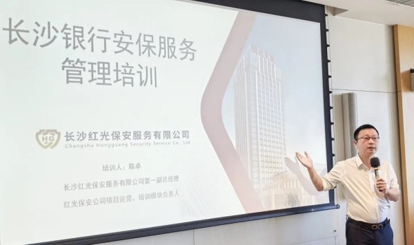 長沙紅光保安服務(wù)有限公司,長沙安保服務(wù),長沙安全服務(wù),長沙非武裝押運,勞務(wù)派遣服務(wù) 長沙紅光保安服務(wù)有限公司,長沙安保服務(wù),長沙安全服務(wù),長沙非武裝押運,勞務(wù)派遣服務(wù)