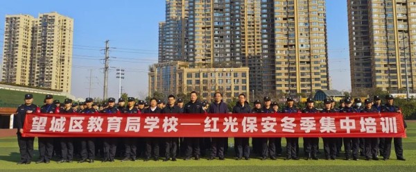 長(zhǎng)沙紅光保安服務(wù)有限公司,長(zhǎng)沙安保服務(wù),長(zhǎng)沙安全服務(wù),長(zhǎng)沙非武裝押運(yùn),勞務(wù)派遣服務(wù)