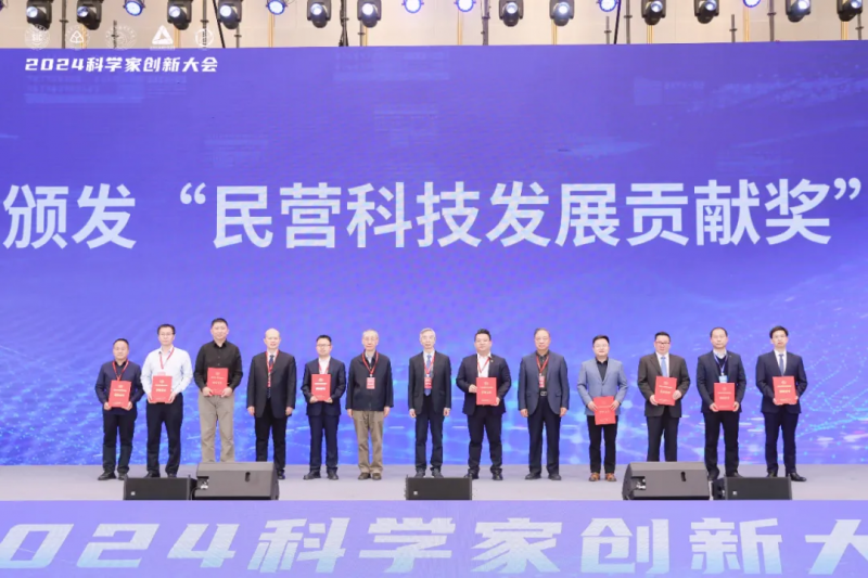 熱烈祝賀乾坤環(huán)保股份有限公司榮獲中國民營科技發(fā)展貢獻(xiàn)獎(jiǎng)